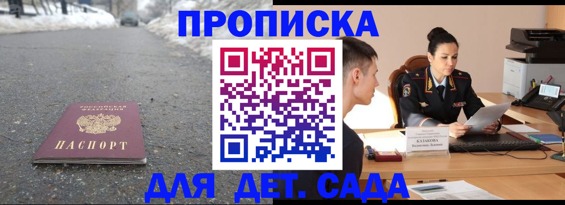 временная регистрация для всех в Оренбурге