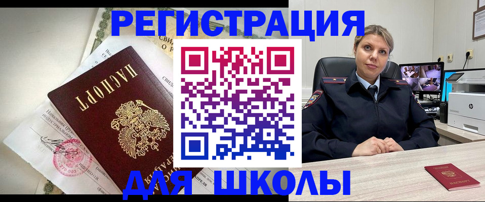 регистрация в Оренбурге