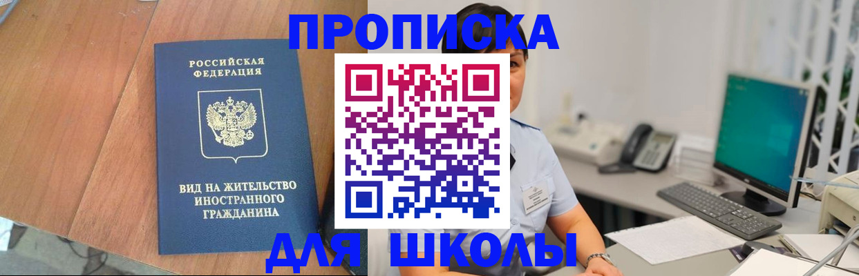 временная прописка в Оренбурге