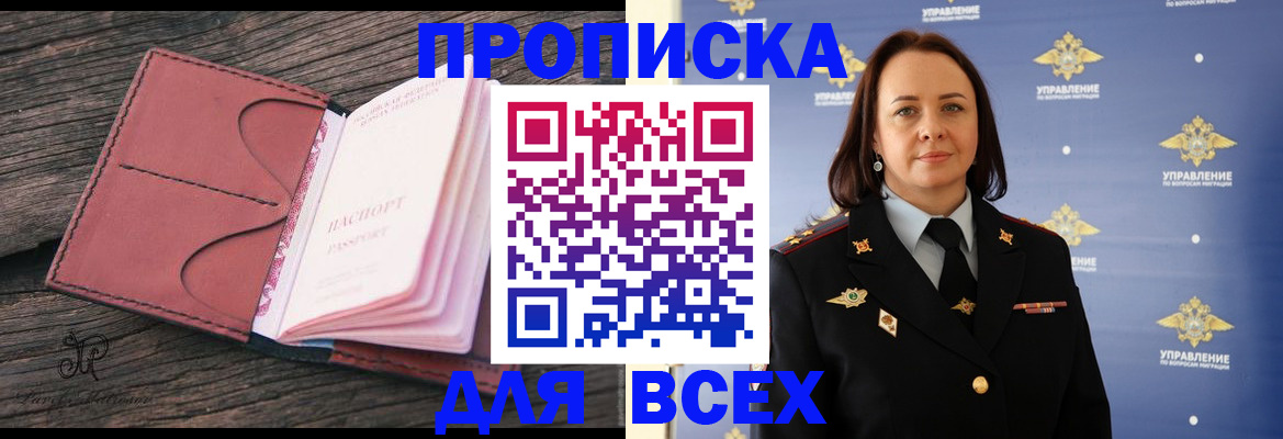 временная регистрация госуслуги в Оренбурге