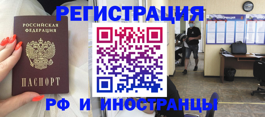 временная регистрация для школы в Оренбурге