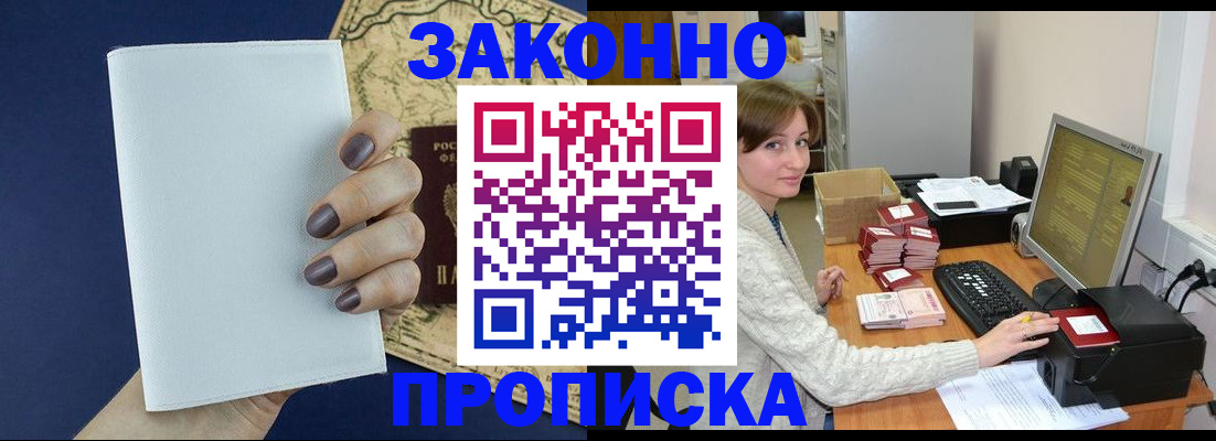 найти адрес прописки в Оренбурге