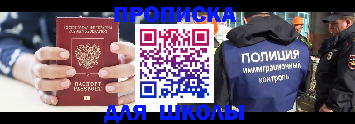 временная регистрация для всех в Оренбурге