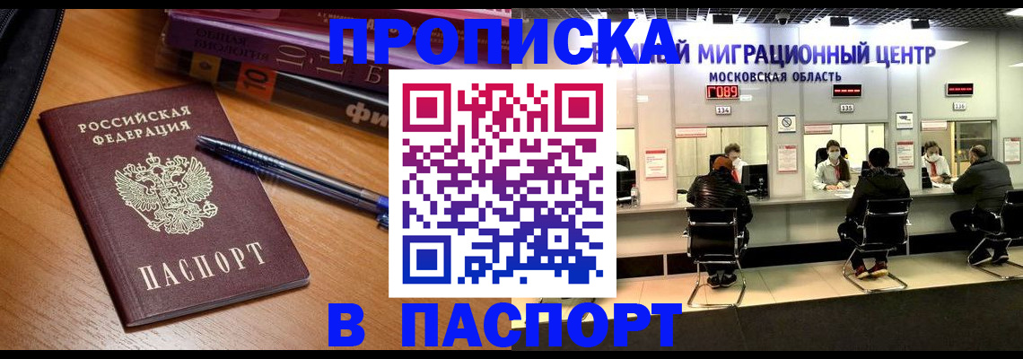 регистрация в Оренбурге