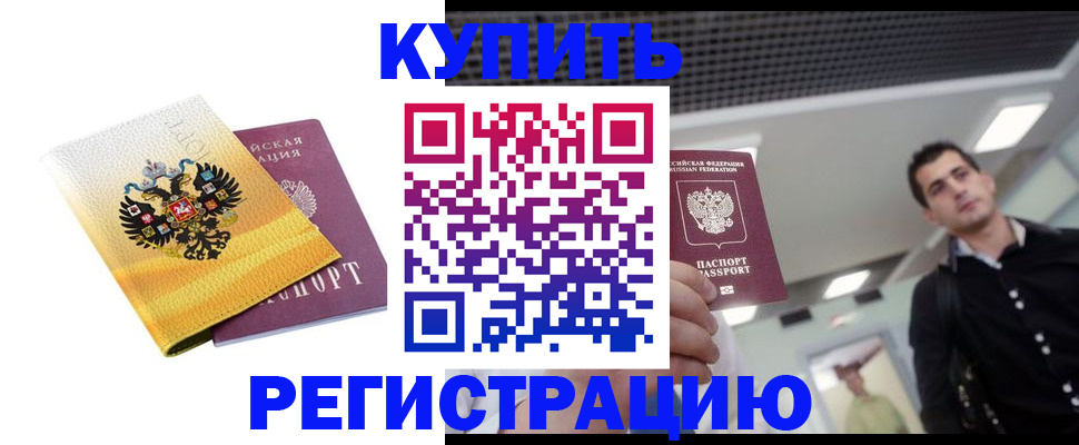 найти адрес прописки в Оренбурге