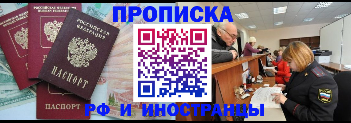 временная регистрация законно в Оренбурге