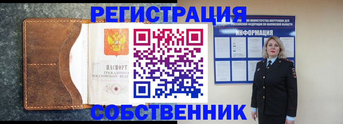 временная регистрация госуслуги в Оренбурге