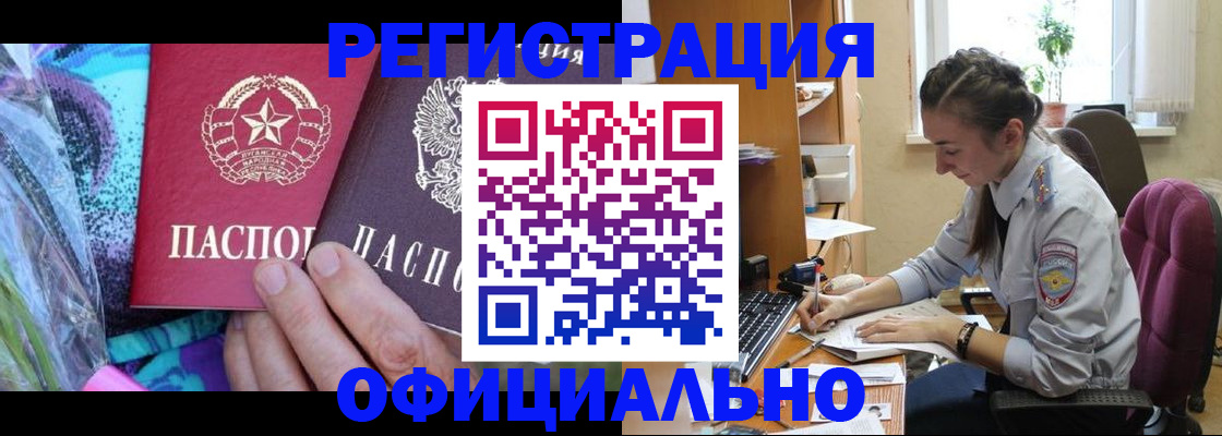 временная регистрация для школы в Оренбурге