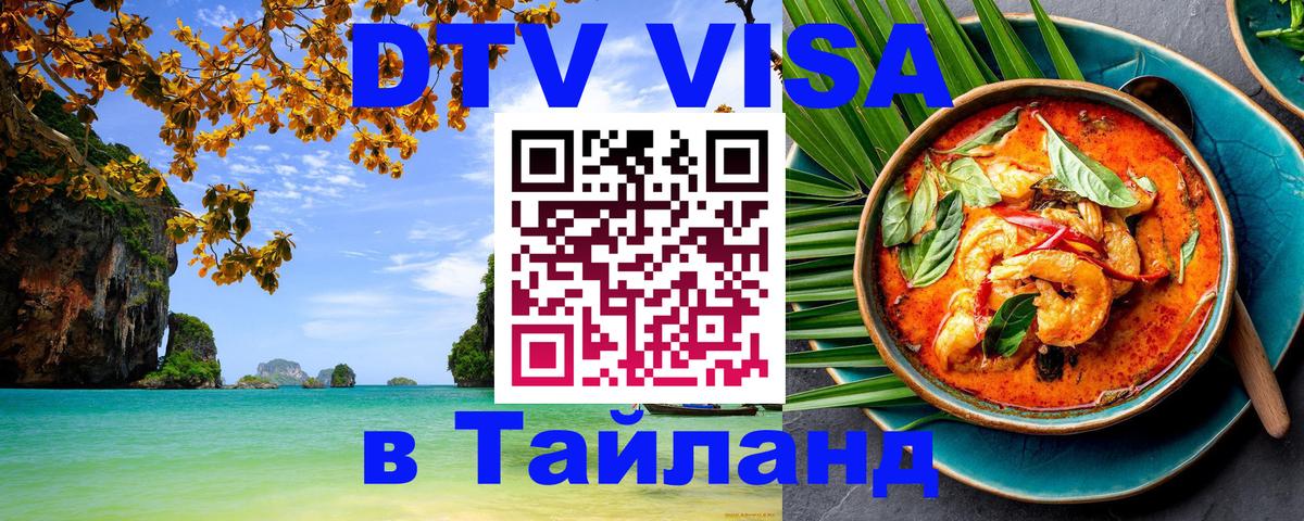 Сколько стоит DTV виза — актуальные цены, оформление даже без документов - Оренбург 